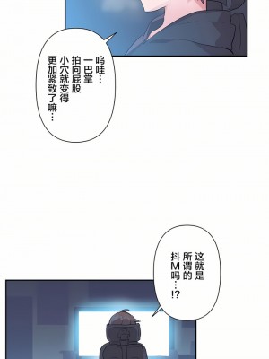 愛愛仙境 第一季 1-25話[完結]_19_06