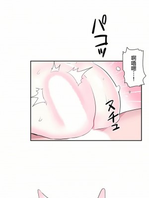 愛愛仙境 第一季 1-25話[完結]_16_14