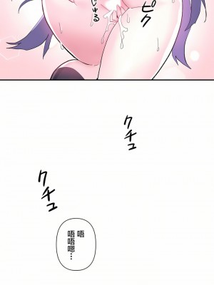 愛愛仙境 第一季 1-25話[完結]_12_07