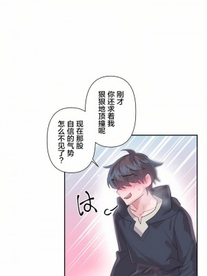 愛愛仙境 第一季 1-25話[完結]_24_08