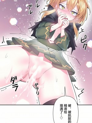 愛愛仙境 第一季 1-25話[完結]_24_28