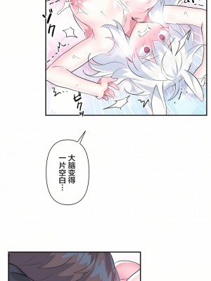 愛愛仙境 第一季 1-25話[完結]_15_25