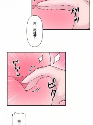 愛愛仙境 第一季 1-25話[完結]_18_06