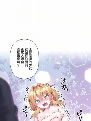 愛愛仙境 第一季 1-25話[完結]_18_17