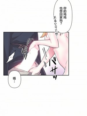 愛愛仙境 第一季 1-25話[完結]_18_18