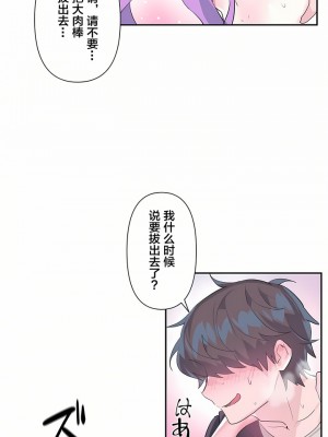 愛愛仙境 第一季 1-25話[完結]_13_04