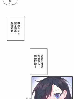 愛愛仙境 第一季 1-25話[完結]_08_18