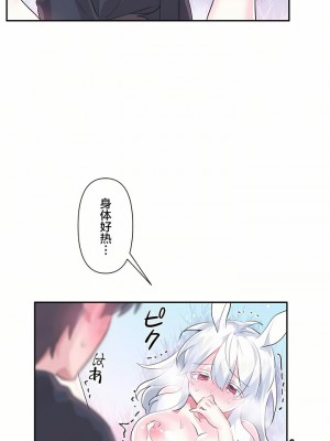 愛愛仙境 第一季 1-25話[完結]_15_17