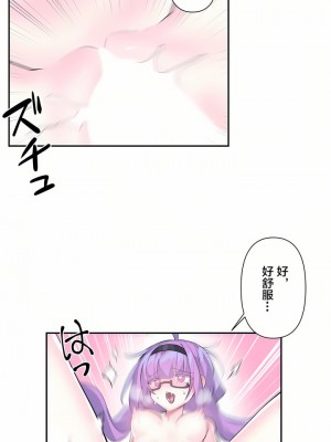 愛愛仙境 第一季 1-25話[完結]_13_06