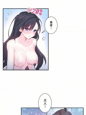 愛愛仙境 第一季 1-25話[完結]_03_08