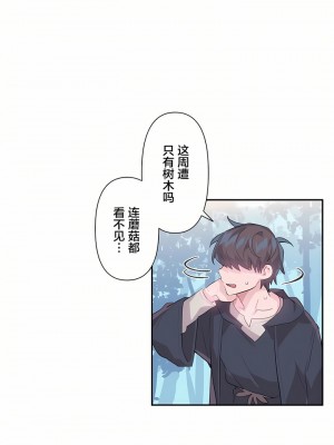 愛愛仙境 第一季 1-25話[完結]_14_17