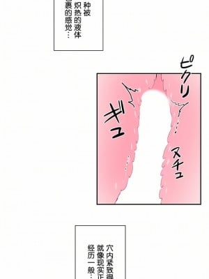 愛愛仙境 第一季 1-25話[完結]_02_19