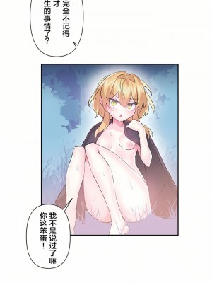 愛愛仙境 第一季 1-25話[完結]_20_03