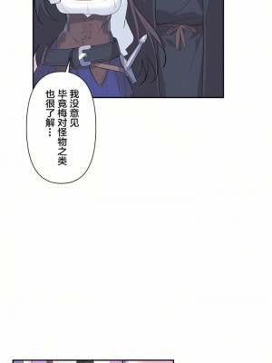 愛愛仙境 第一季 1-25話[完結]_13_25