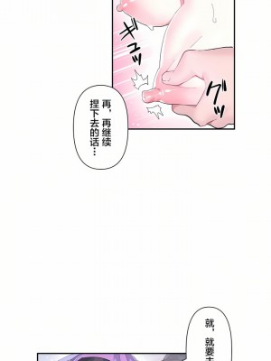 愛愛仙境 第一季 1-25話[完結]_12_20