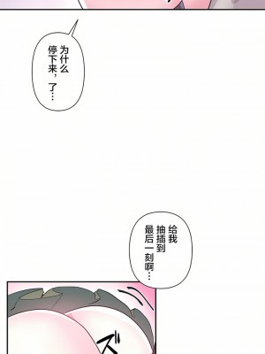 愛愛仙境 第一季 1-25話[完結]_24_17