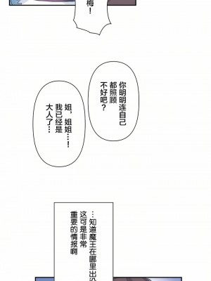 愛愛仙境 第一季 1-25話[完結]_13_22