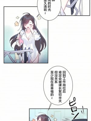 愛愛仙境 第一季 1-25話[完結]_04_05