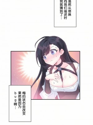 愛愛仙境 第一季 1-25話[完結]_11_06