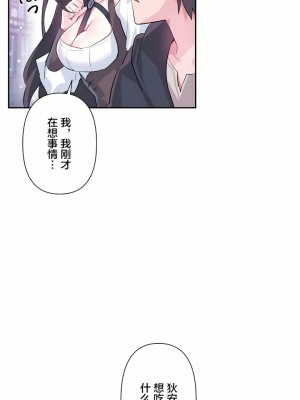 愛愛仙境 第一季 1-25話[完結]_22_06