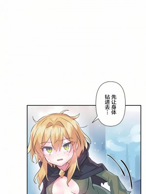 愛愛仙境 第一季 1-25話[完結]_22_34