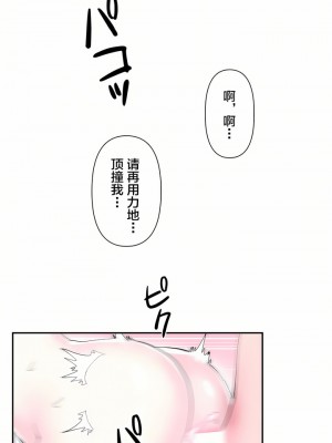 愛愛仙境 第一季 1-25話[完結]_12_26