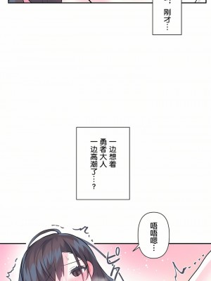 愛愛仙境 第一季 1-25話[完結]_21_10