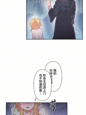 愛愛仙境 第一季 1-25話[完結]_18_14