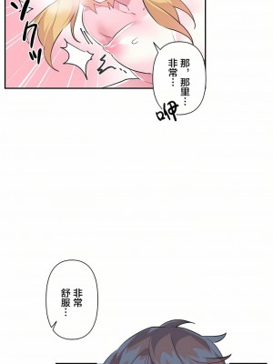 愛愛仙境 第一季 1-25話[完結]_18_07