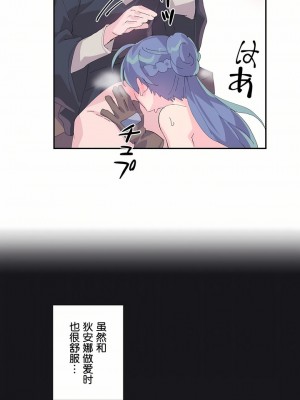 愛愛仙境 第一季 1-25話[完結]_07_14