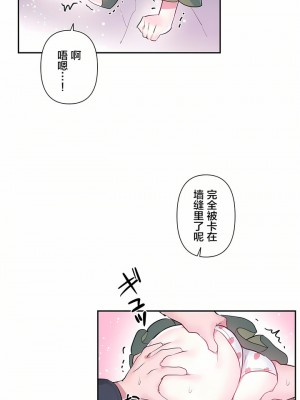 愛愛仙境 第一季 1-25話[完結]_23_17