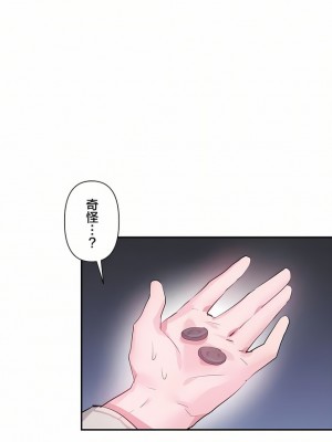 愛愛仙境 第一季 1-25話[完結]_23_03