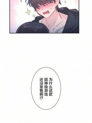 愛愛仙境 第一季 1-25話[完結]_03_10