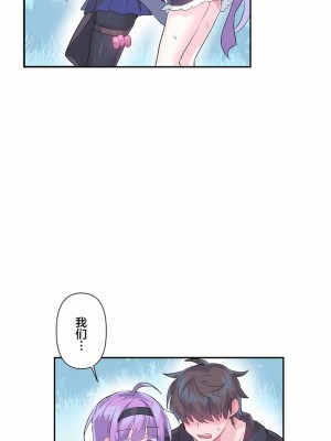 愛愛仙境 第一季 1-25話[完結]_14_03