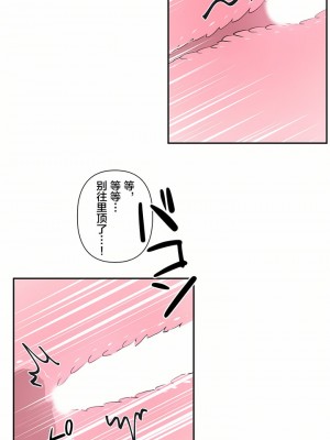 愛愛仙境 第一季 1-25話[完結]_24_06