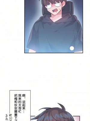 愛愛仙境 第一季 1-25話[完結]_18_12