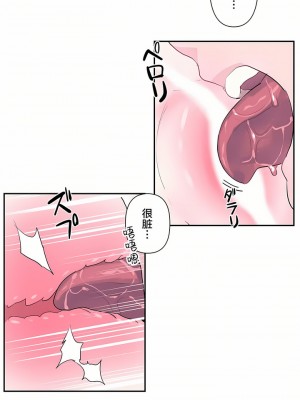 愛愛仙境 第一季 1-25話[完結]_15_24