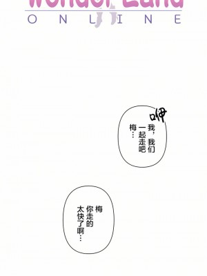 愛愛仙境 第一季 1-25話[完結]_14_07