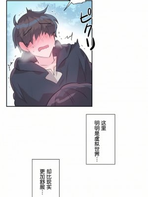 愛愛仙境 第一季 1-25話[完結]_02_15