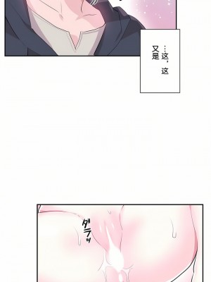 愛愛仙境 第一季 1-25話[完結]_14_20