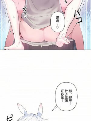 愛愛仙境 第一季 1-25話[完結]_16_17