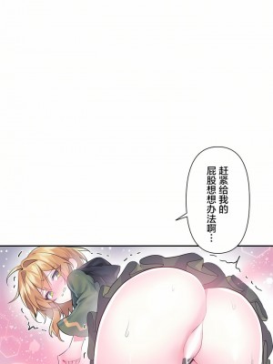 愛愛仙境 第一季 1-25話[完結]_23_35