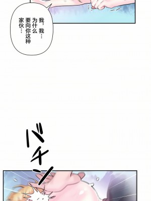 愛愛仙境 第一季 1-25話[完結]_19_08