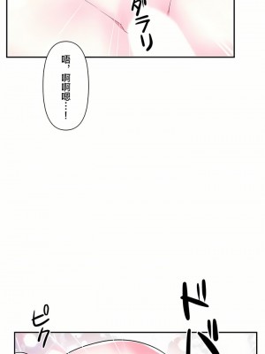 愛愛仙境 第一季 1-25話[完結]_19_11