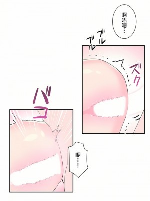 愛愛仙境 第一季 1-25話[完結]_08_13