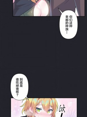 愛愛仙境 第一季 1-25話[完結]_17_16