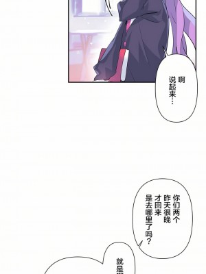 愛愛仙境 第一季 1-25話[完結]_25_06