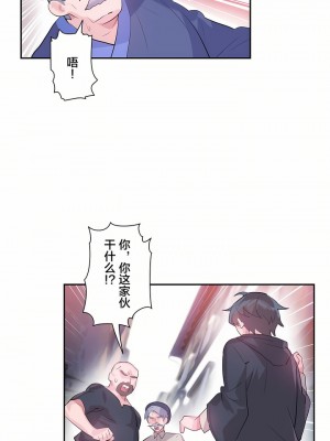 愛愛仙境 第一季 1-25話[完結]_23_28