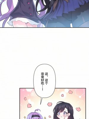 愛愛仙境 第一季 1-25話[完結]_25_23