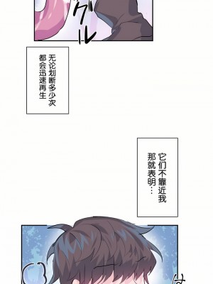 愛愛仙境 第一季 1-25話[完結]_05_03